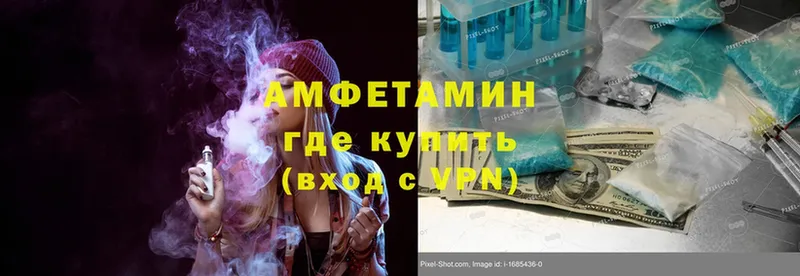 купить наркоту  Болгар  Amphetamine Розовый 